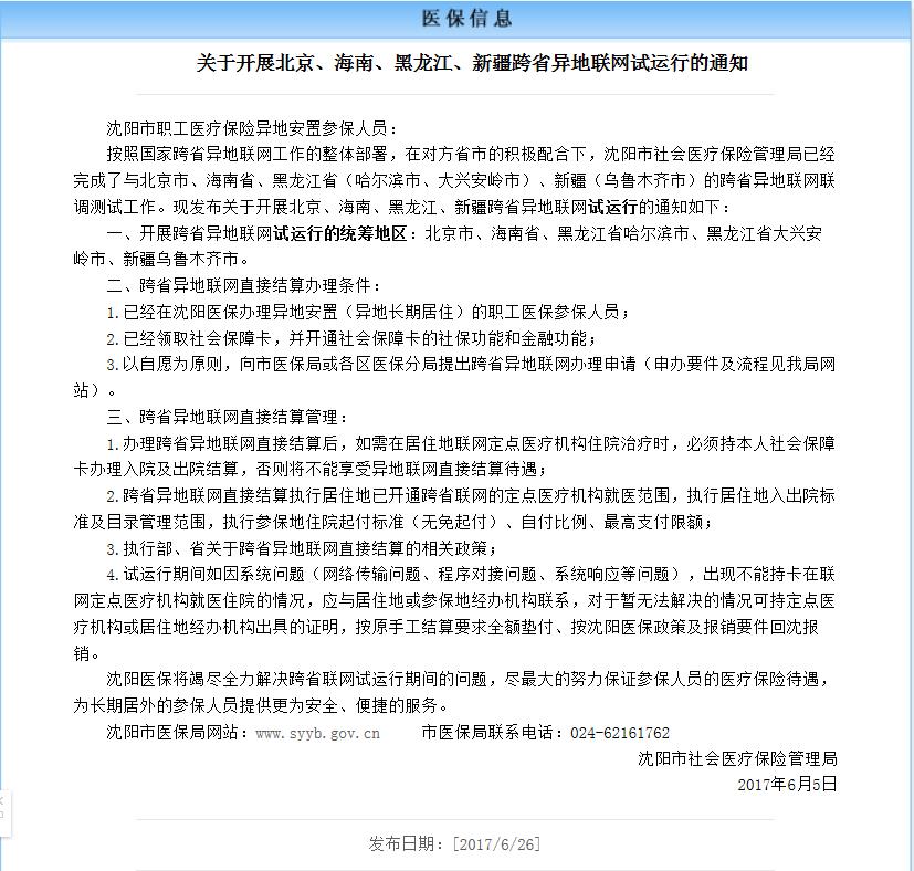 360截圖20170628093754102.jpg