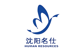 沈陽名仕人力資源管理有限公司.jpg
