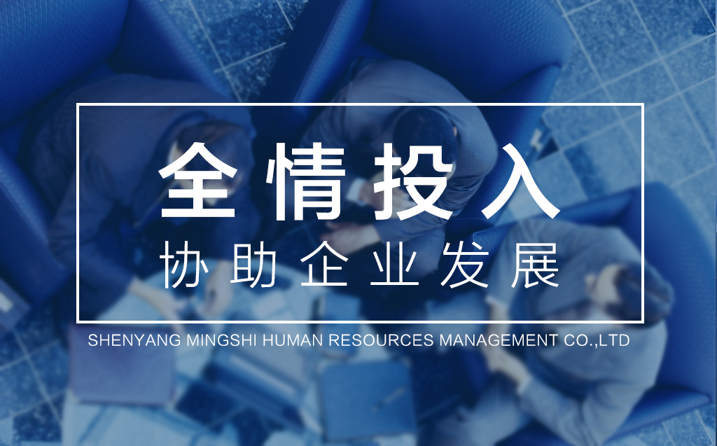 全情投入.jpg