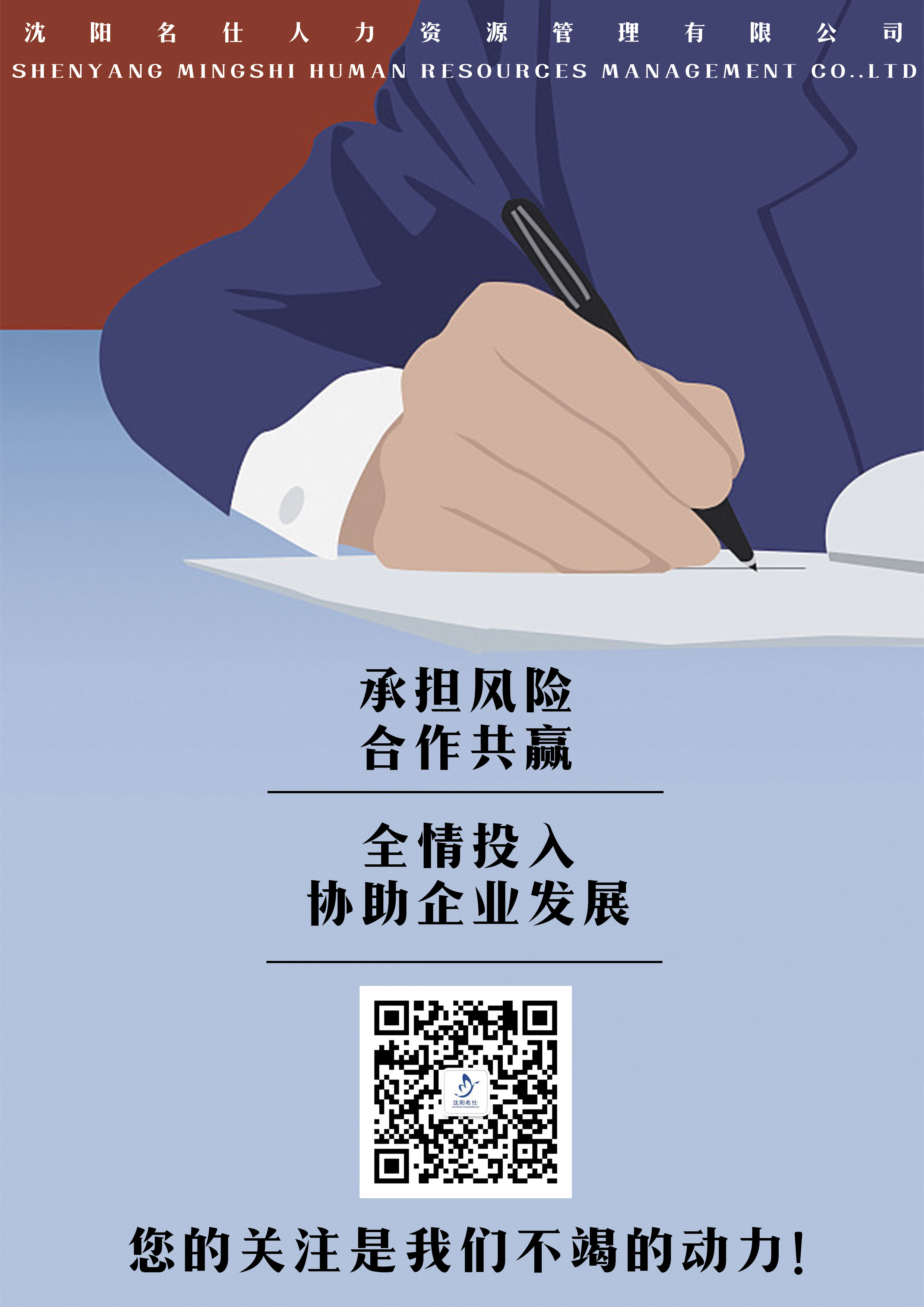 企業(yè)海報01.jpg