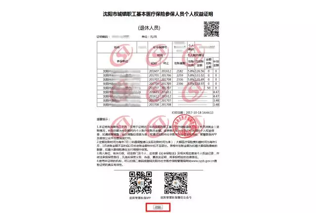 微信圖片_20171031101028.png