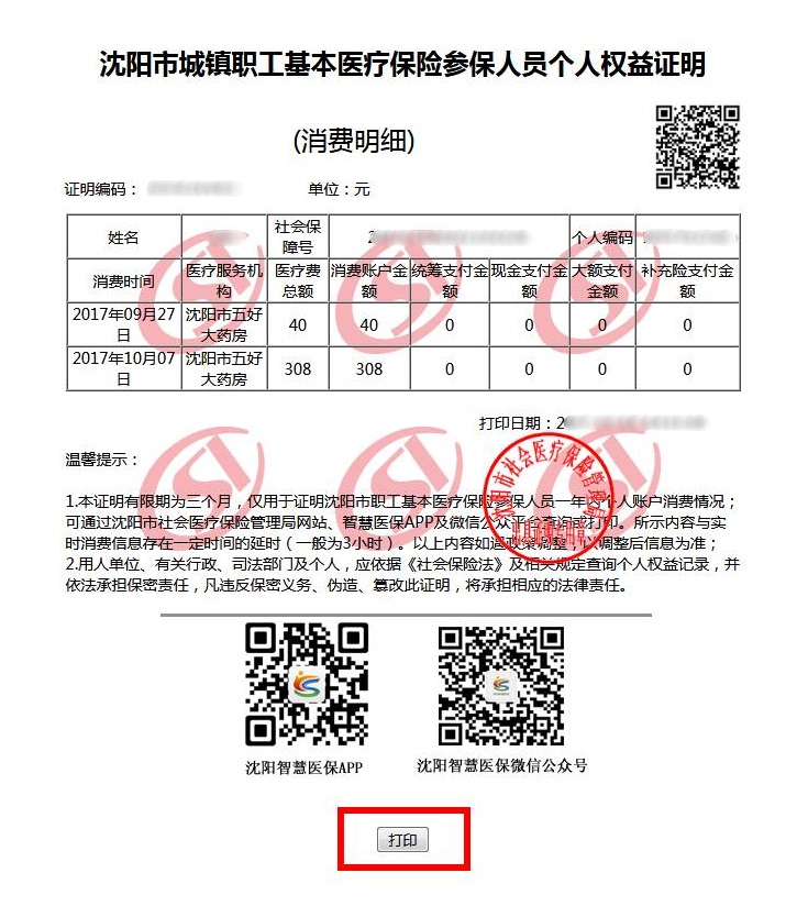 微信圖片_20171031101238.jpg
