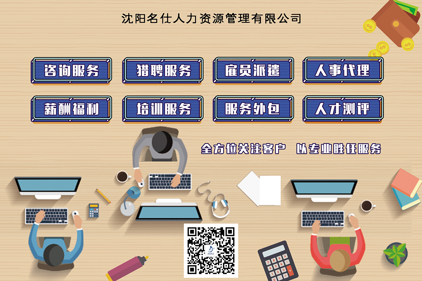 個(gè)性新宣傳海報(bào)（橫版）·.jpg