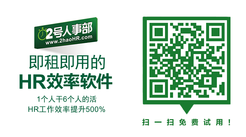 2號(hào)人事部-微信底圖001.jpg